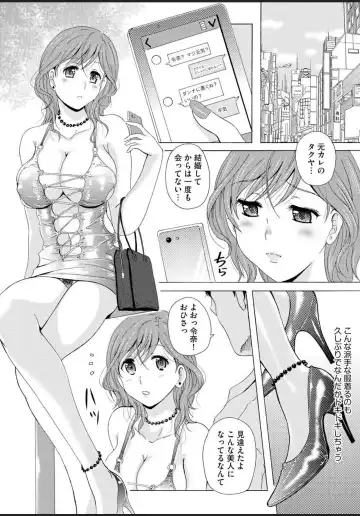 [Bells] Seifuku Bikyaku ~Midara na Watashi no Adeashi ga Otoko no Hito o Yokujou Sasete Shimaun desu~ Fhentai - Page 116