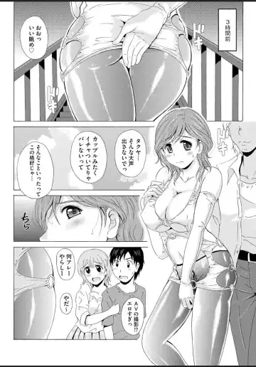 [Bells] Seifuku Bikyaku ~Midara na Watashi no Adeashi ga Otoko no Hito o Yokujou Sasete Shimaun desu~ Fhentai - Page 135