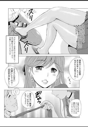 [Bells] Seifuku Bikyaku ~Midara na Watashi no Adeashi ga Otoko no Hito o Yokujou Sasete Shimaun desu~ Fhentai - Page 32