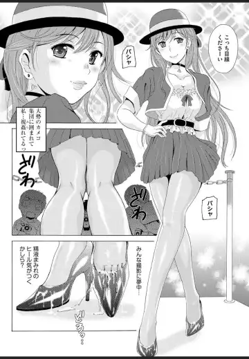 [Bells] Seifuku Bikyaku ~Midara na Watashi no Adeashi ga Otoko no Hito o Yokujou Sasete Shimaun desu~ Fhentai - Page 38