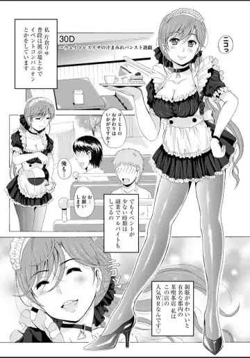 [Bells] Seifuku Bikyaku ~Midara na Watashi no Adeashi ga Otoko no Hito o Yokujou Sasete Shimaun desu~ Fhentai - Page 49