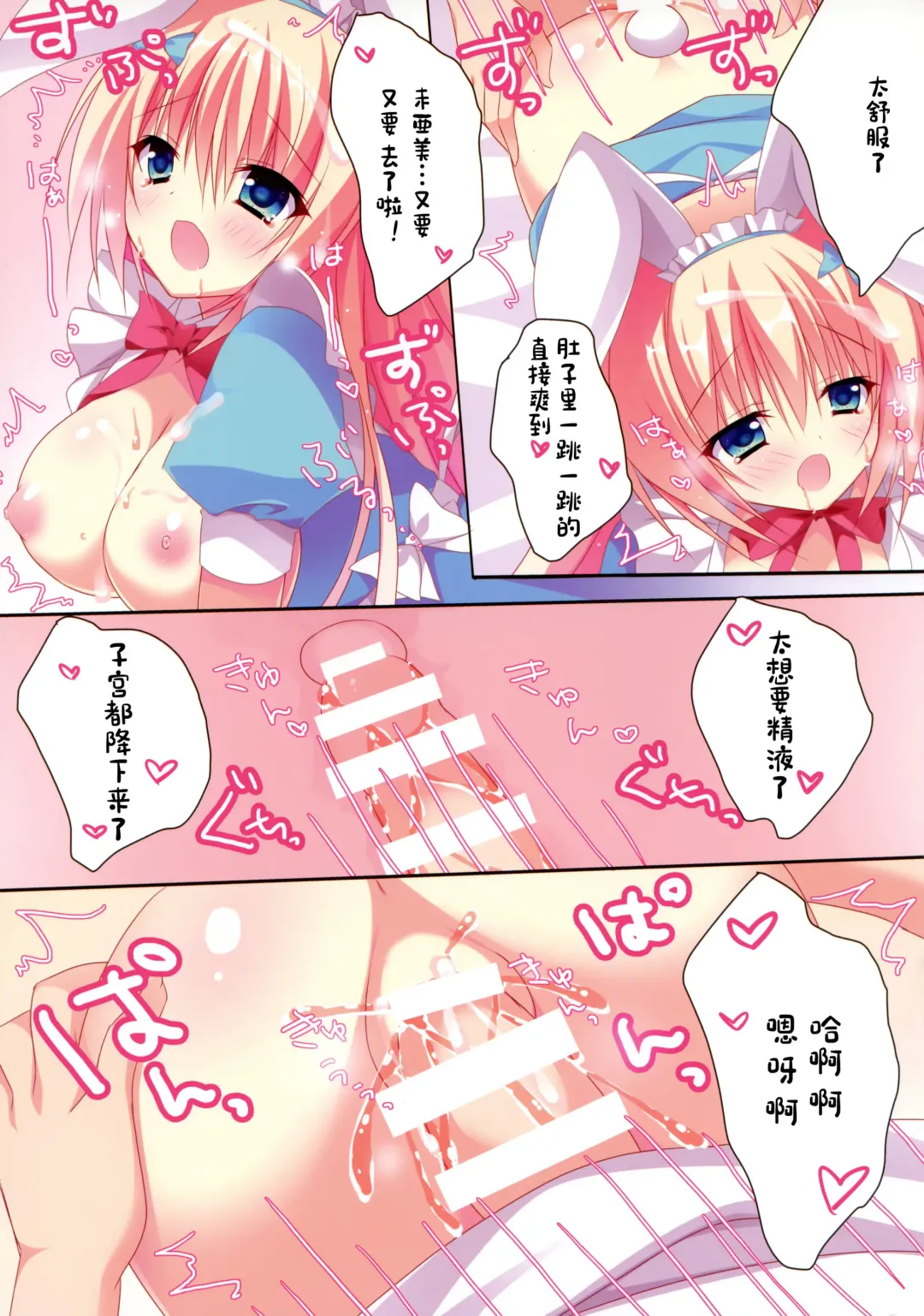 [Tanoma Suzume] Miami to Ecchi Fhentai - Page 11