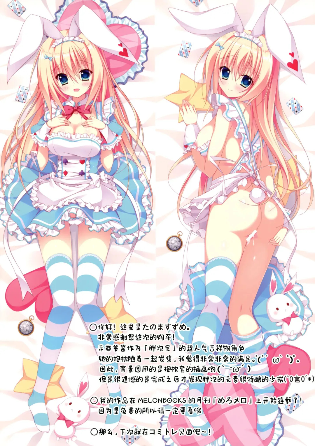 [Tanoma Suzume] Miami to Ecchi Fhentai - Page 14