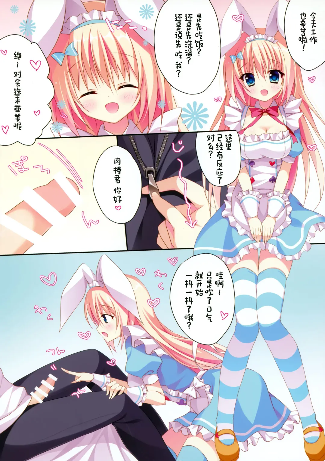 [Tanoma Suzume] Miami to Ecchi Fhentai - Page 4