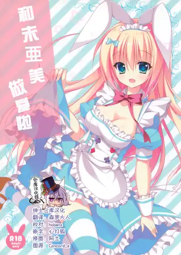 Read [Tanoma Suzume] Miami to Ecchi - Fhentai