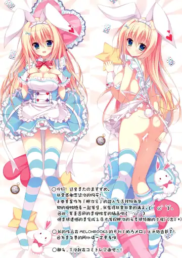 [Tanoma Suzume] Miami to Ecchi Fhentai - Page 14