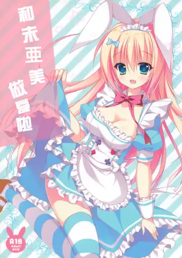 [Tanoma Suzume] Miami to Ecchi Fhentai - Page 2