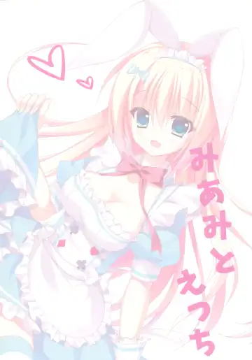 [Tanoma Suzume] Miami to Ecchi Fhentai - Page 3