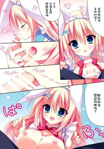 [Tanoma Suzume] Miami to Ecchi Fhentai - Page 5