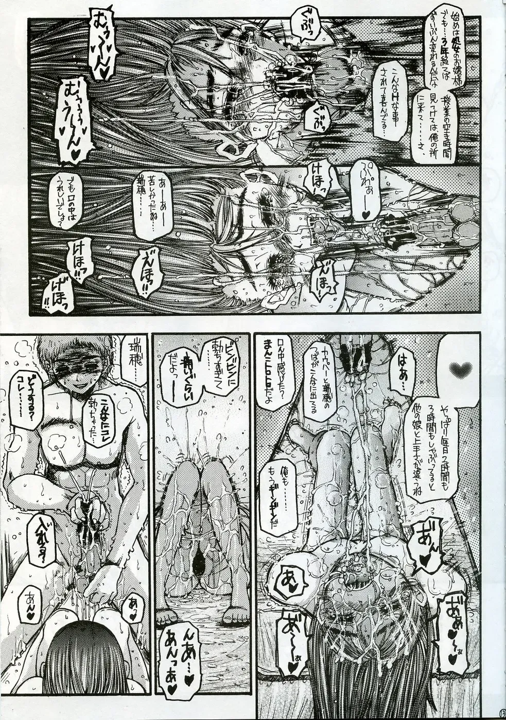 [Matsumi Jun] O jou no Tsuyosugiru Seiyoku Fhentai - Page 12