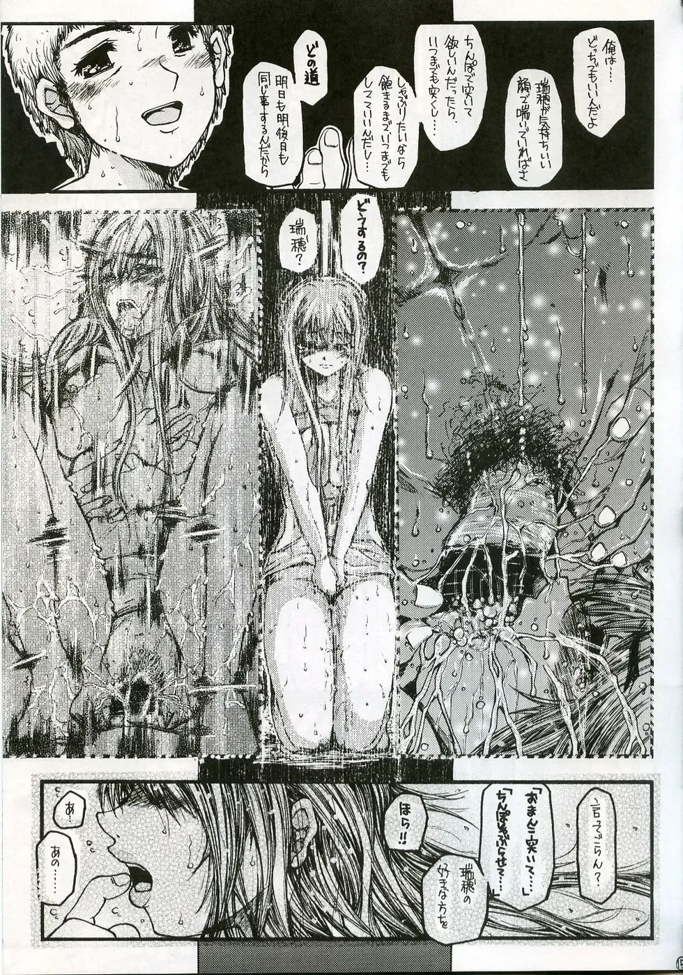 [Matsumi Jun] O jou no Tsuyosugiru Seiyoku Fhentai - Page 14