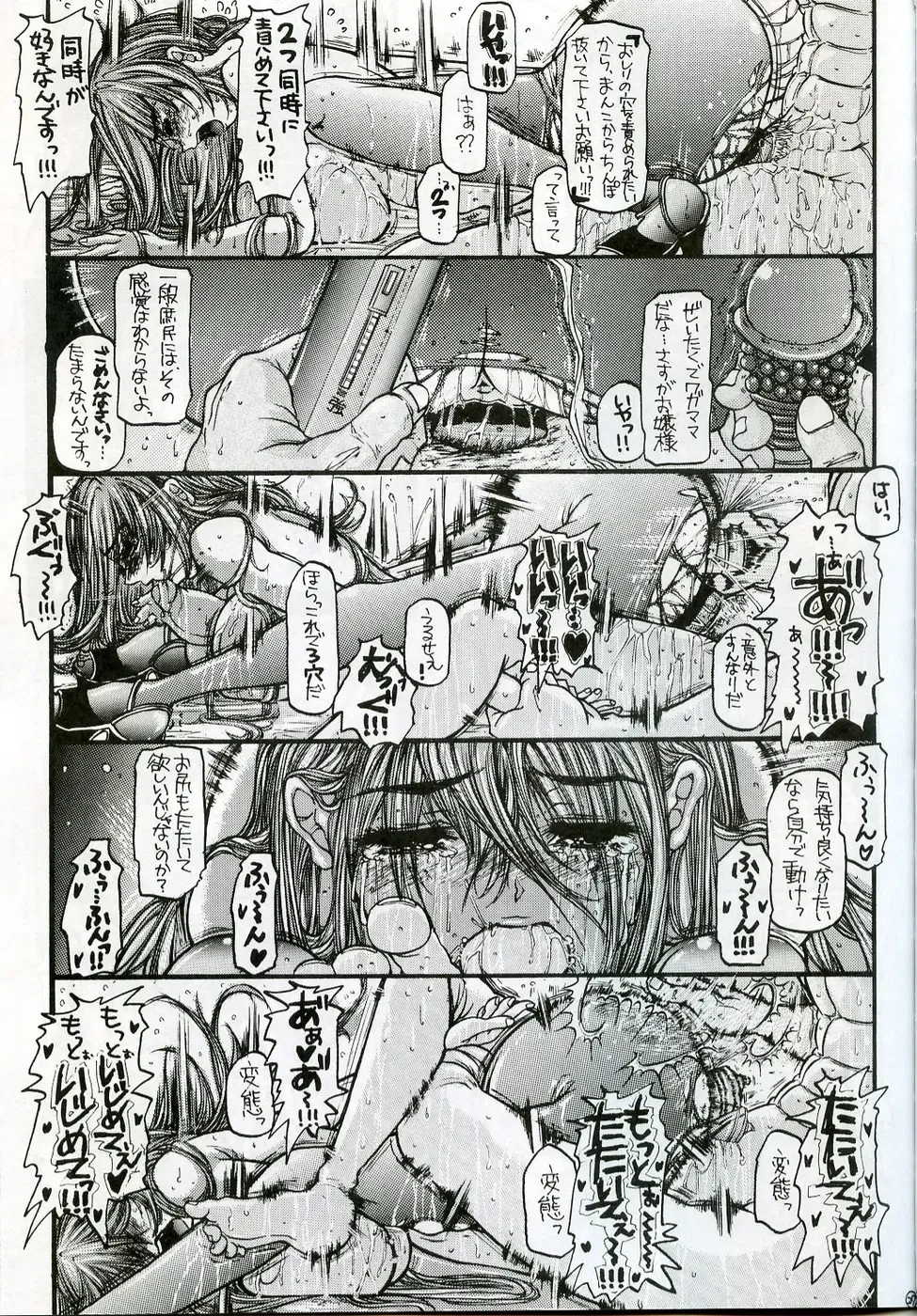 [Matsumi Jun] O jou no Tsuyosugiru Seiyoku Fhentai - Page 26