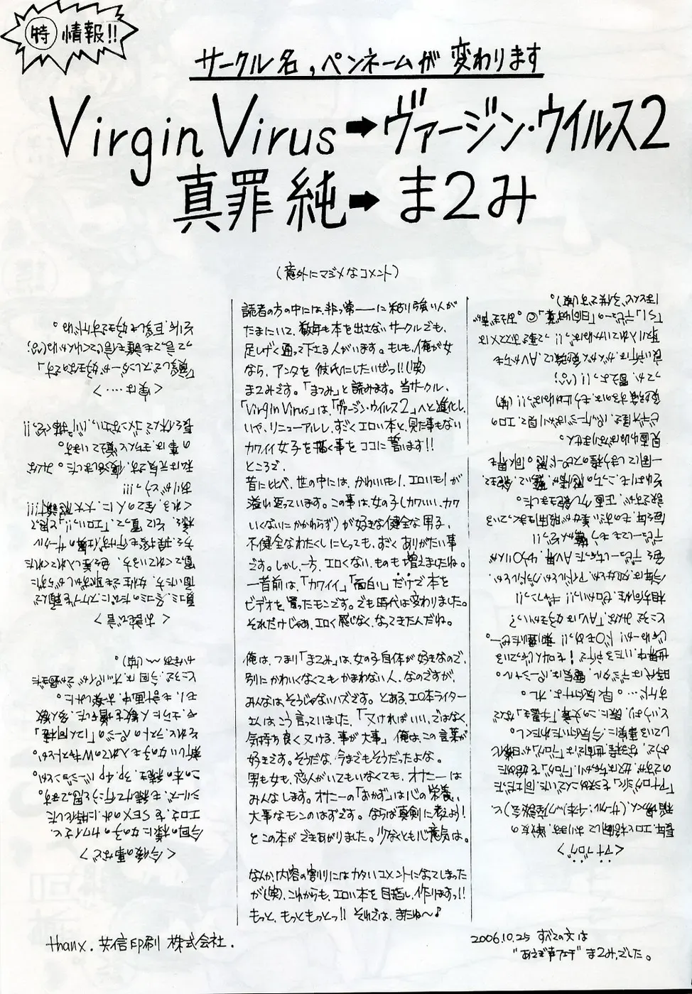 [Matsumi Jun] O jou no Tsuyosugiru Seiyoku Fhentai - Page 36