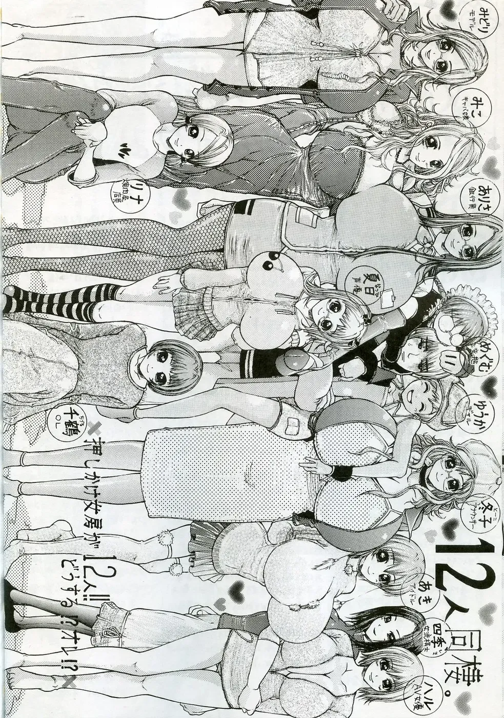 [Matsumi Jun] O jou no Tsuyosugiru Seiyoku Fhentai - Page 37