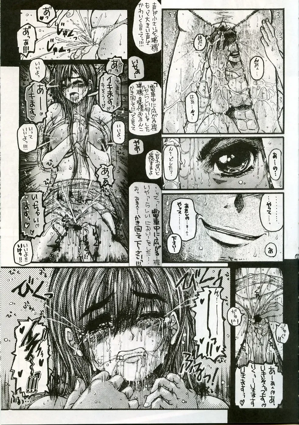 [Matsumi Jun] O jou no Tsuyosugiru Seiyoku Fhentai - Page 6