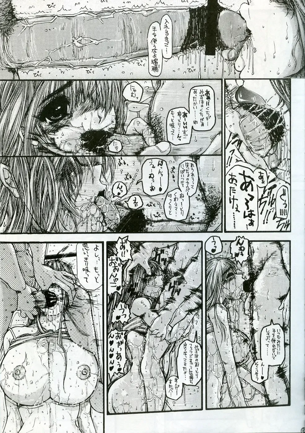 [Matsumi Jun] O jou no Tsuyosugiru Seiyoku Fhentai - Page 8