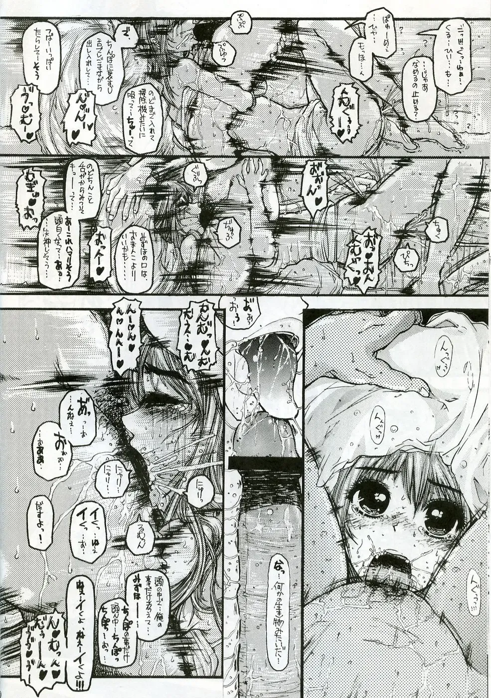 [Matsumi Jun] O jou no Tsuyosugiru Seiyoku Fhentai - Page 9