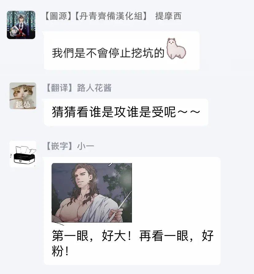 [Potion] The Warrior and the Deity | 勇者与山神 Ch. 1 Fhentai - Page 11