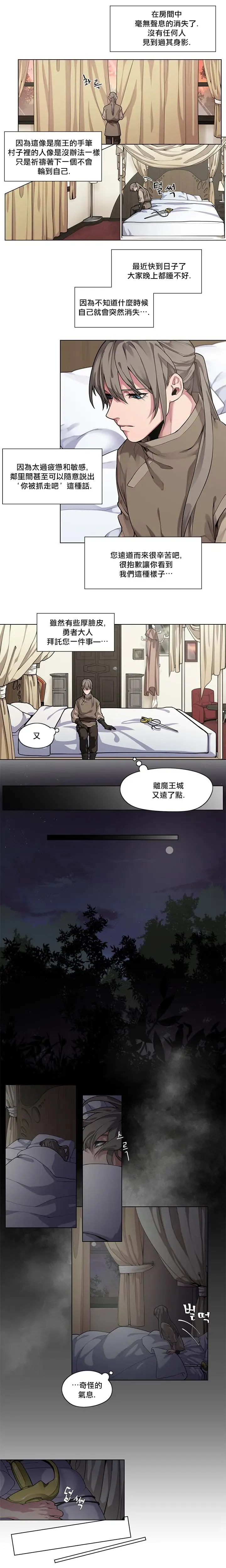 [Potion] The Warrior and the Deity | 勇者与山神 Ch. 1 Fhentai - Page 5