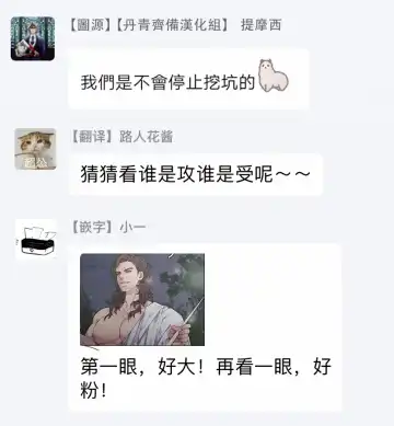 [Potion] The Warrior and the Deity | 勇者与山神 Ch. 1 Fhentai - Page 11