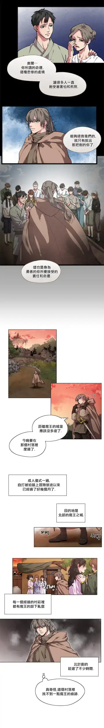 [Potion] The Warrior and the Deity | 勇者与山神 Ch. 1 Fhentai - Page 3