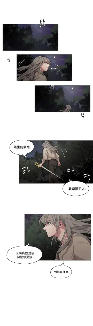 [Potion] The Warrior and the Deity | 勇者与山神 Ch. 1 Fhentai - Page 6