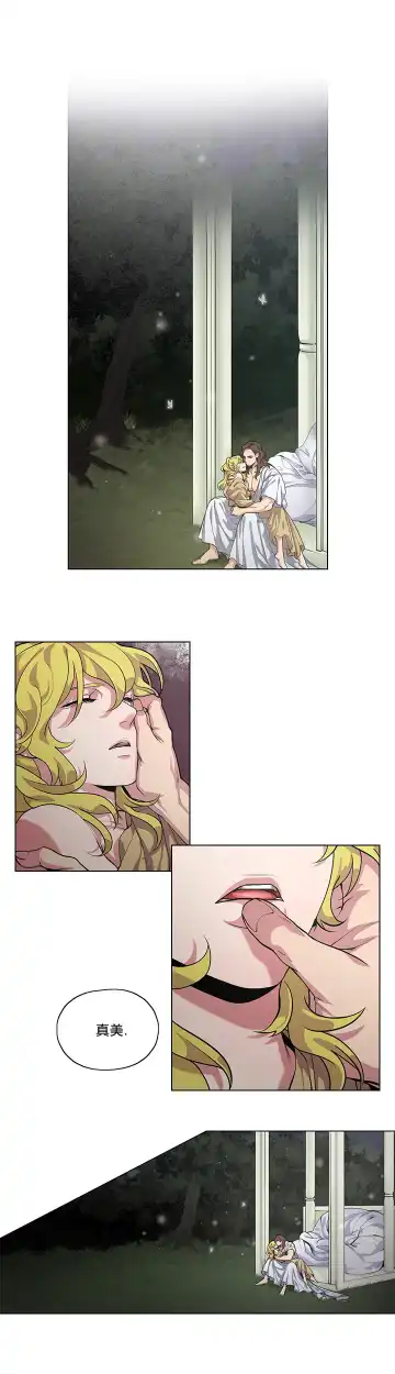 [Potion] The Warrior and the Deity | 勇者与山神 Ch. 1 Fhentai - Page 7