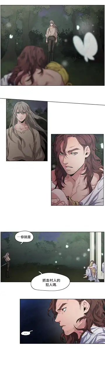 [Potion] The Warrior and the Deity | 勇者与山神 Ch. 1 Fhentai - Page 8