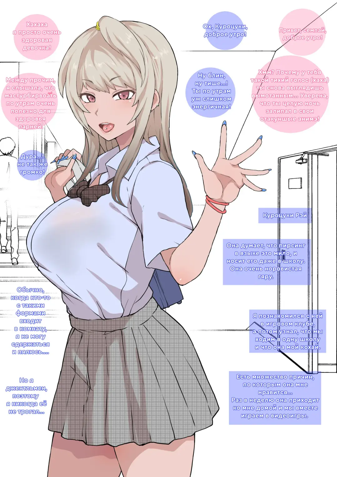 [Terasu Mc] Otaku no Boku to Iikanjidatta Kuro Gal Kouhai o Netorareru Mini Fhentai - Page 1