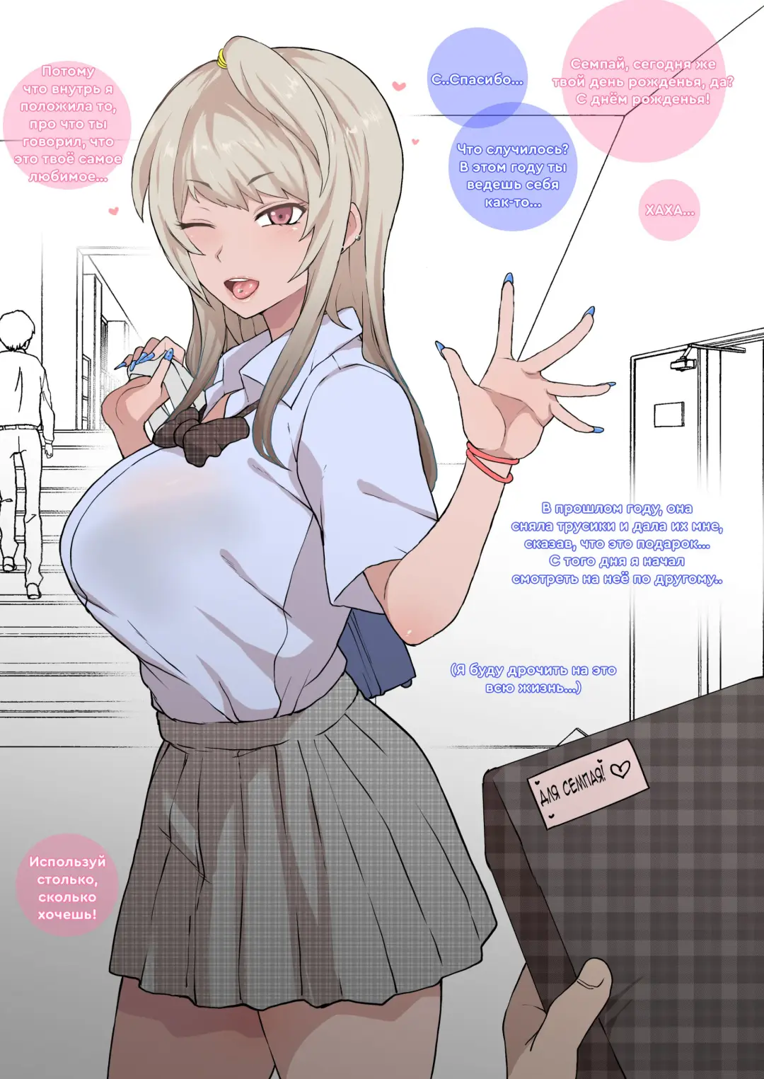 [Terasu Mc] Otaku no Boku to Iikanjidatta Kuro Gal Kouhai o Netorareru Mini Fhentai - Page 3