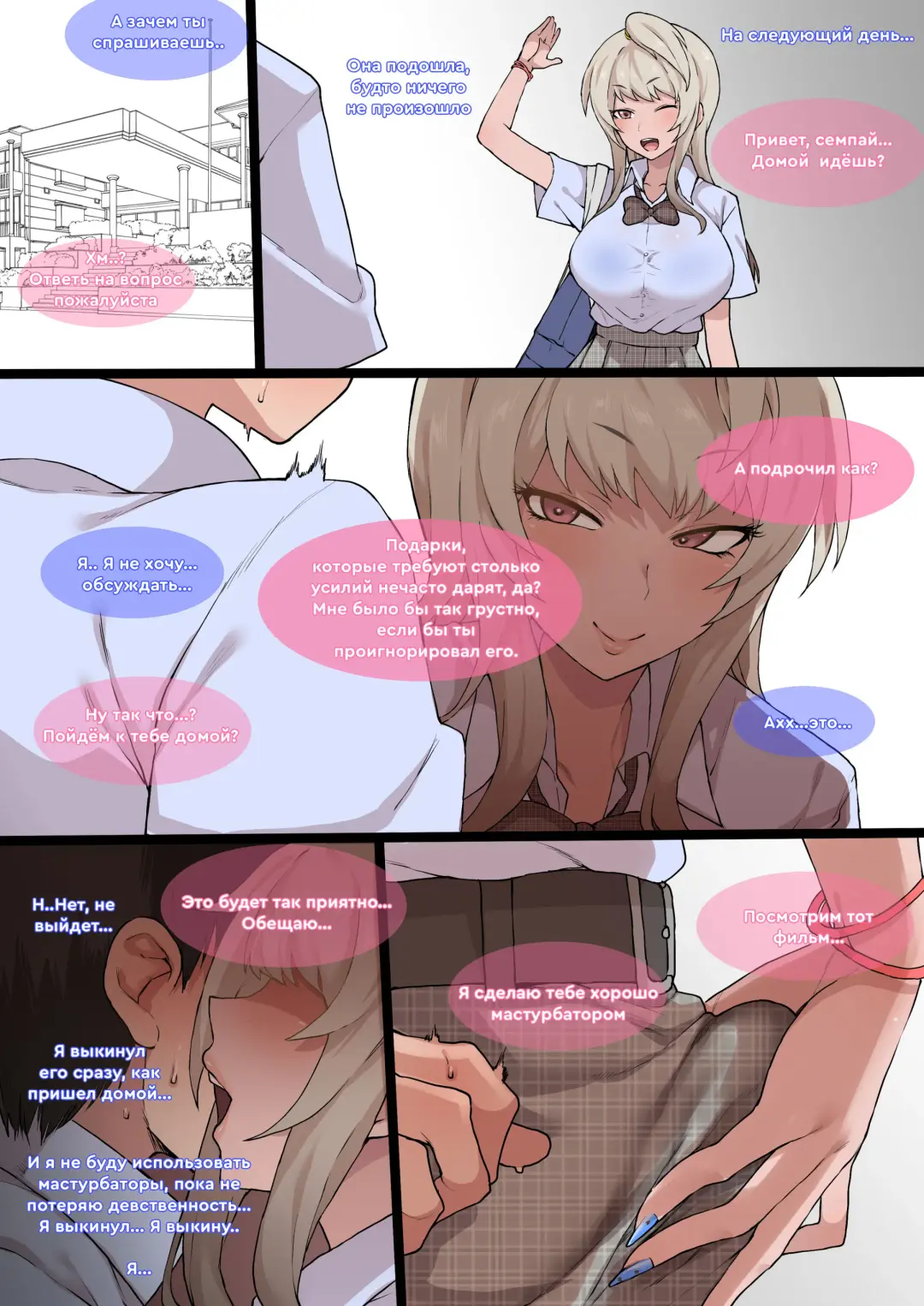 [Terasu Mc] Otaku no Boku to Iikanjidatta Kuro Gal Kouhai o Netorareru Mini Fhentai - Page 11