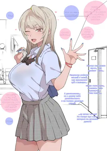 [Terasu Mc] Otaku no Boku to Iikanjidatta Kuro Gal Kouhai o Netorareru Mini Fhentai - Page 2