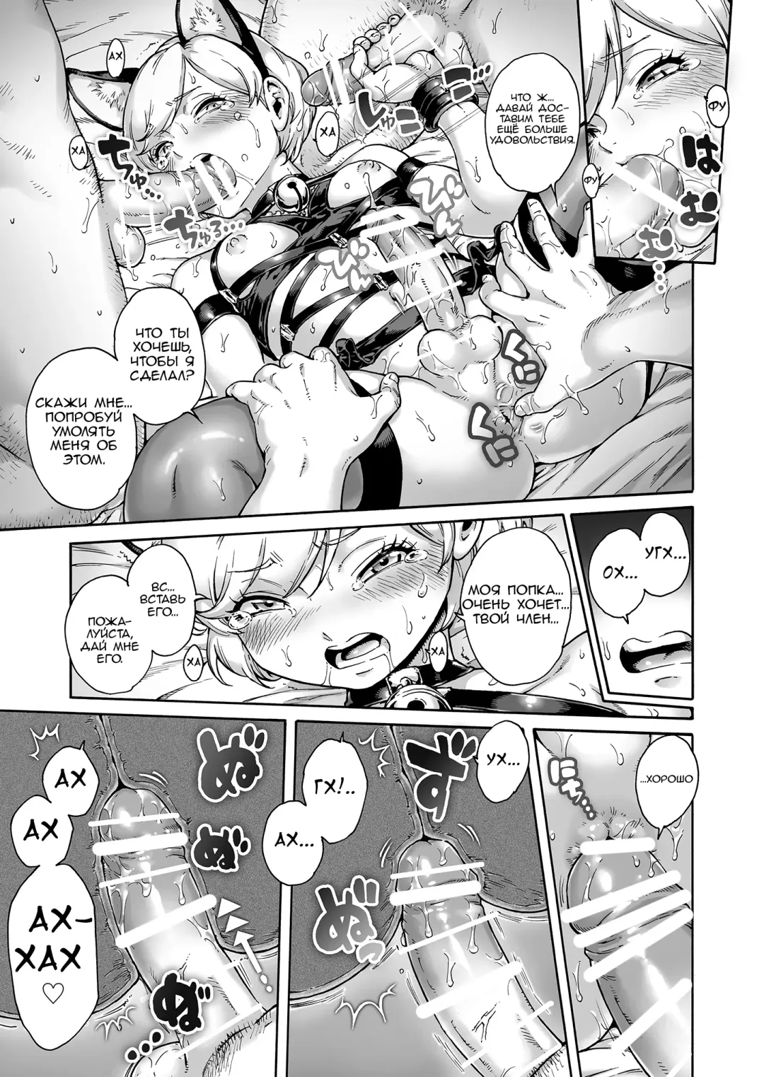 [Aian] Onoko to. ACT 8 Hamerare Onoko Fhentai - Page 12