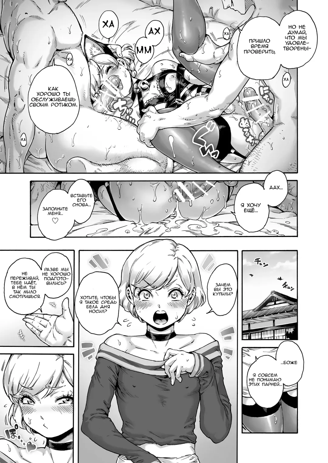 [Aian] Onoko to. ACT 8 Hamerare Onoko Fhentai - Page 18