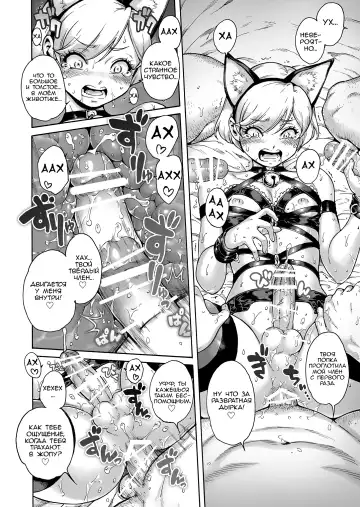 [Aian] Onoko to. ACT 8 Hamerare Onoko Fhentai - Page 13