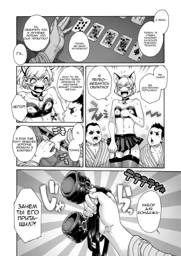 [Aian] Onoko to. ACT 8 Hamerare Onoko Fhentai - Page 3