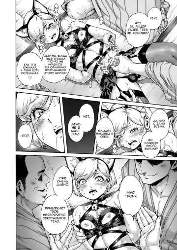 [Aian] Onoko to. ACT 8 Hamerare Onoko Fhentai - Page 7