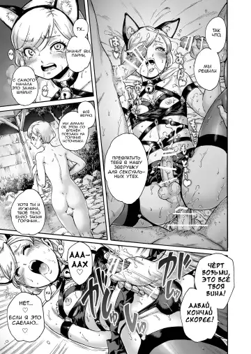 [Aian] Onoko to. ACT 8 Hamerare Onoko Fhentai - Page 8