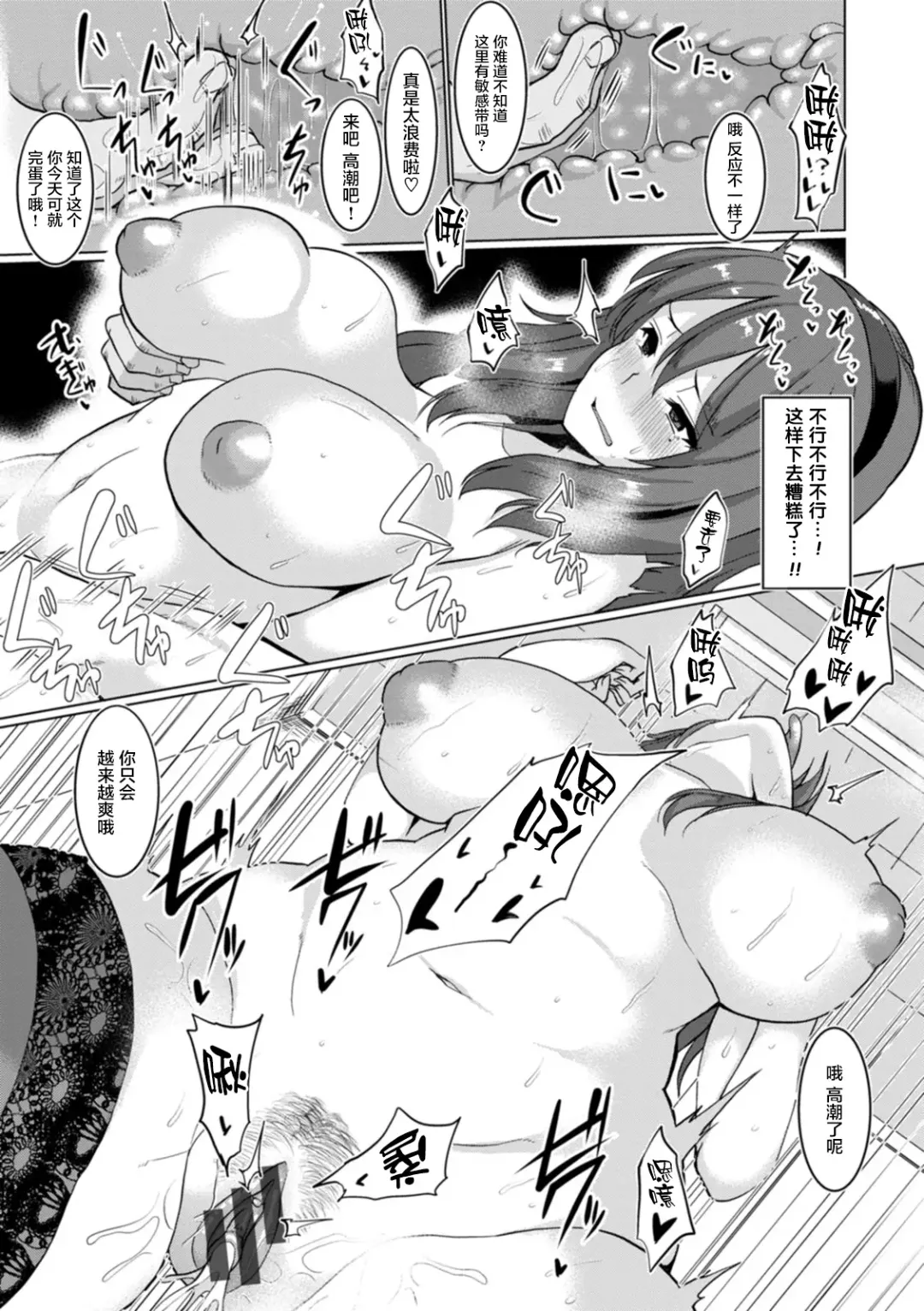 [Chin] Mesu Is All Maso - Woman is masochist Fhentai - Page 175