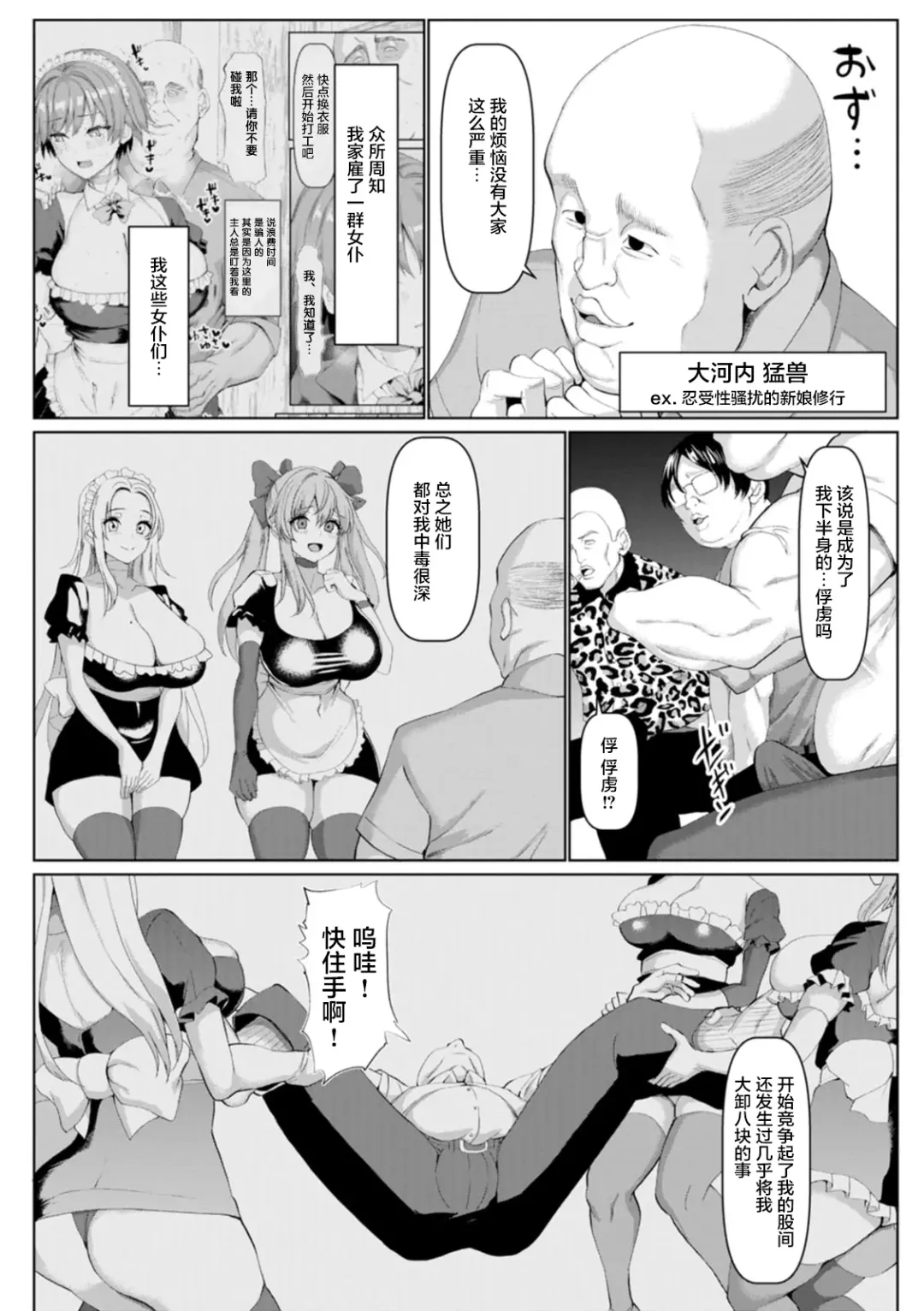 [Chin] Mesu Is All Maso - Woman is masochist Fhentai - Page 193