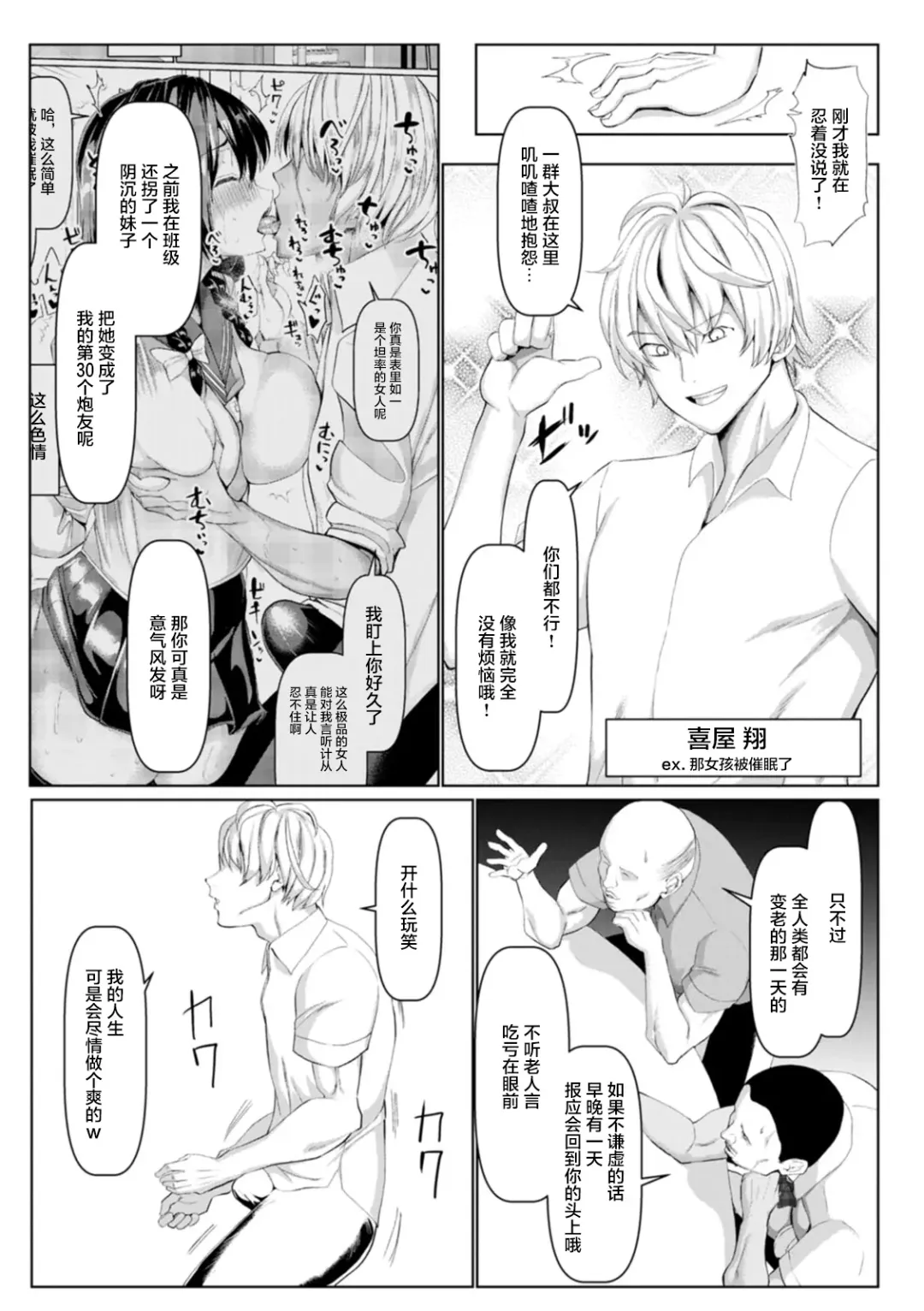 [Chin] Mesu Is All Maso - Woman is masochist Fhentai - Page 195