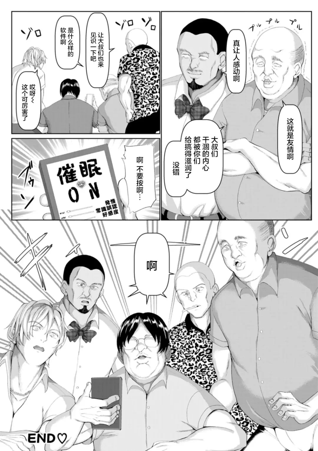 [Chin] Mesu Is All Maso - Woman is masochist Fhentai - Page 197