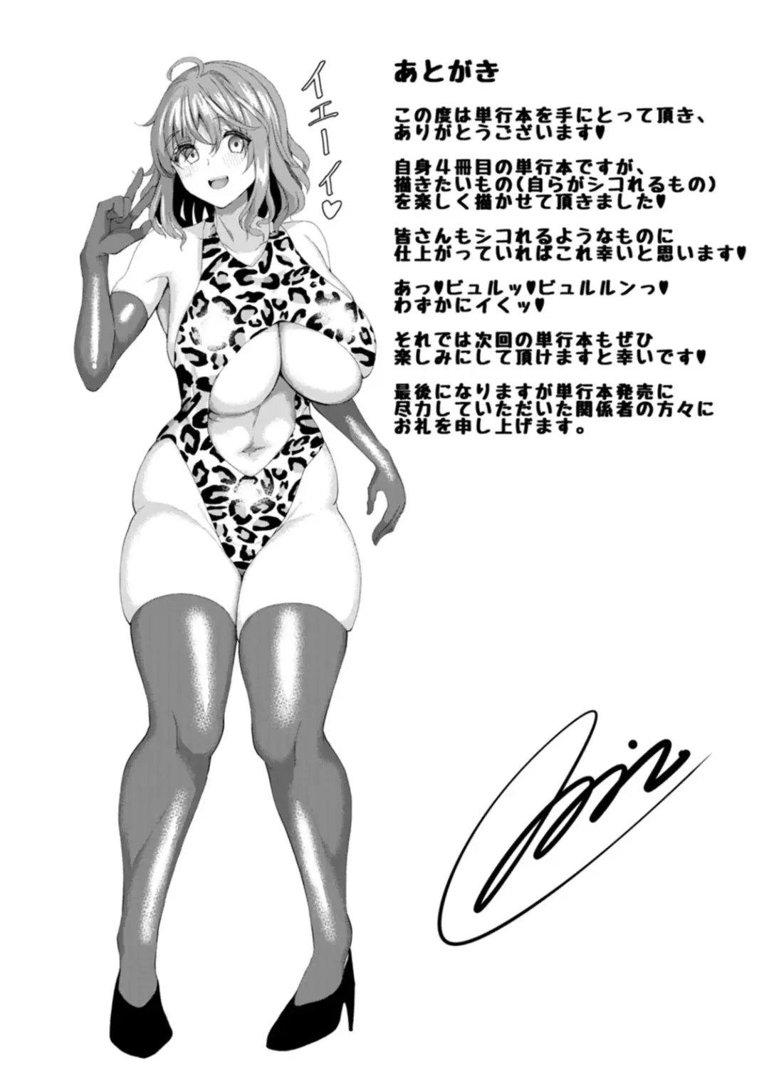 [Chin] Mesu Is All Maso - Woman is masochist Fhentai - Page 201