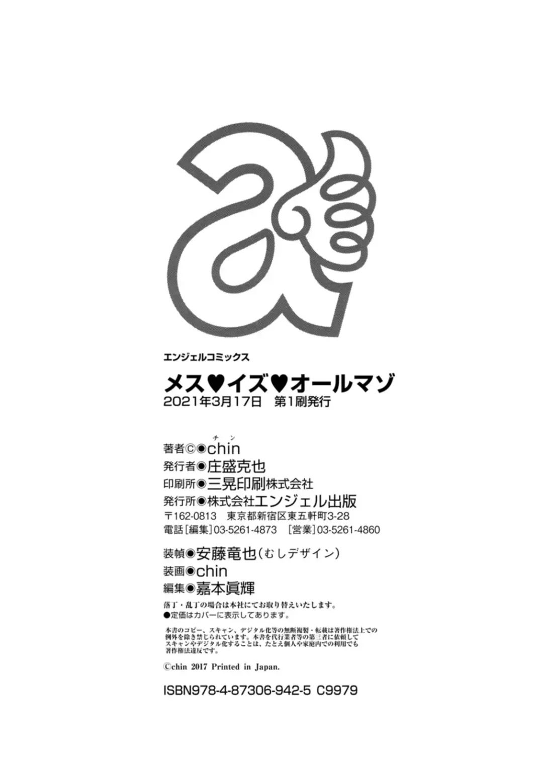 [Chin] Mesu Is All Maso - Woman is masochist Fhentai - Page 208