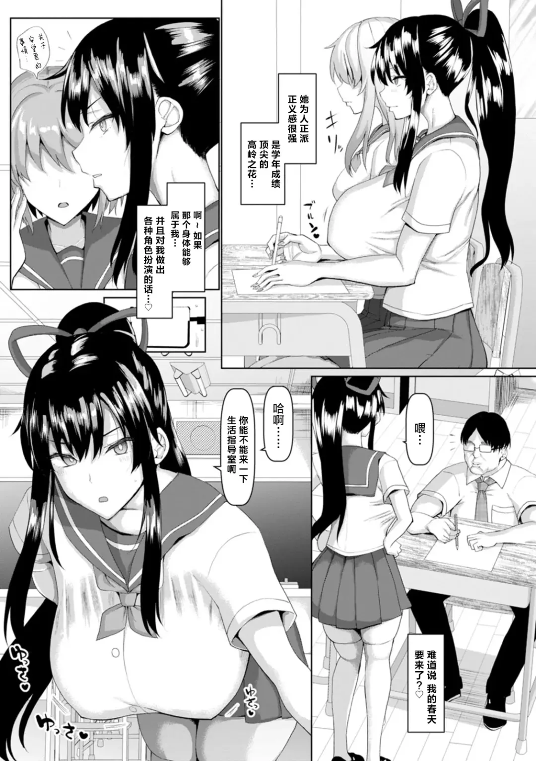 [Chin] Mesu Is All Maso - Woman is masochist Fhentai - Page 8