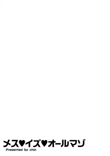 [Chin] Mesu Is All Maso - Woman is masochist Fhentai - Page 145