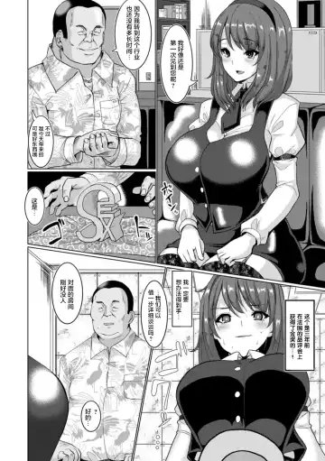[Chin] Mesu Is All Maso - Woman is masochist Fhentai - Page 170