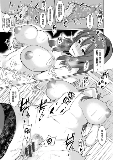 [Chin] Mesu Is All Maso - Woman is masochist Fhentai - Page 175