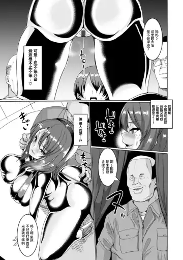 [Chin] Mesu Is All Maso - Woman is masochist Fhentai - Page 183