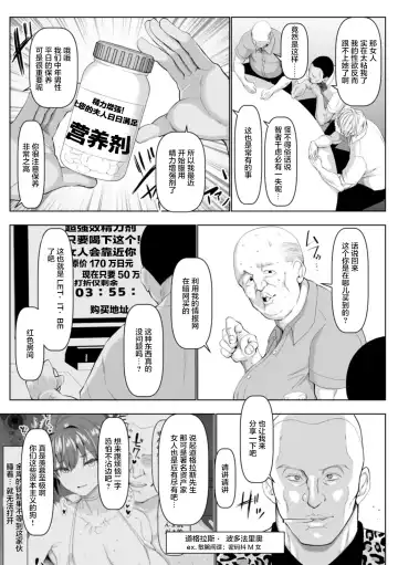 [Chin] Mesu Is All Maso - Woman is masochist Fhentai - Page 191